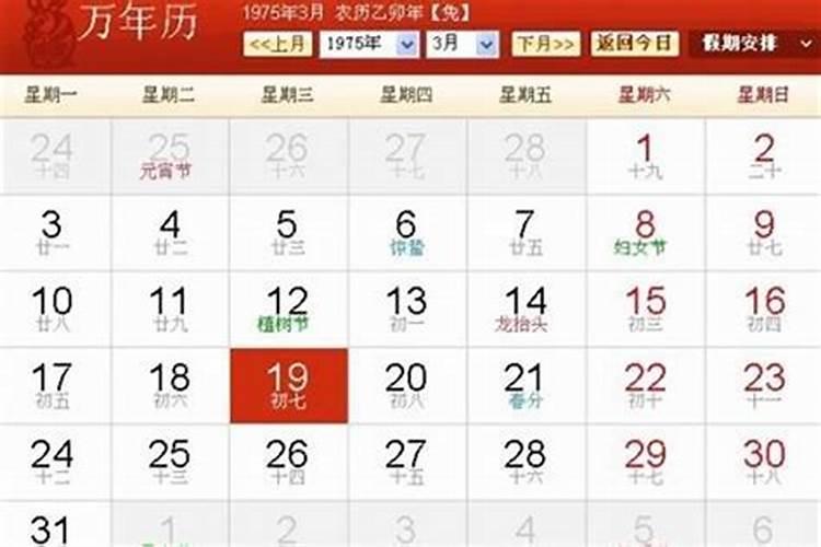 75年8月20号出生的运势