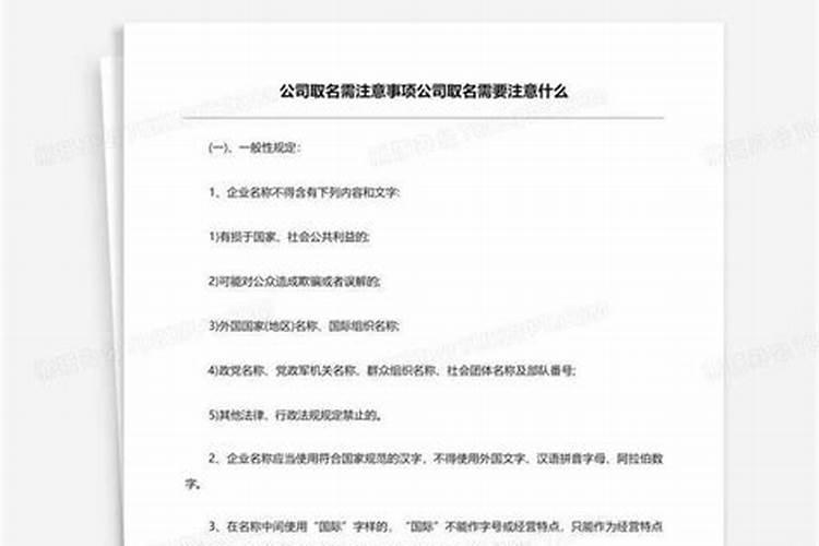 公司取名需要与人的八字匹配吗