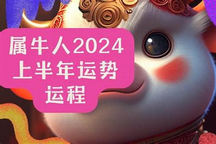 2023年冬至日运势