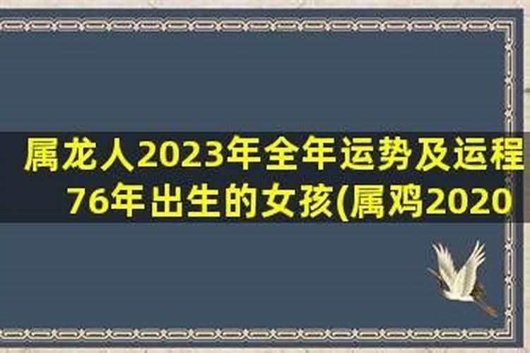 流年吉凶表怎么看