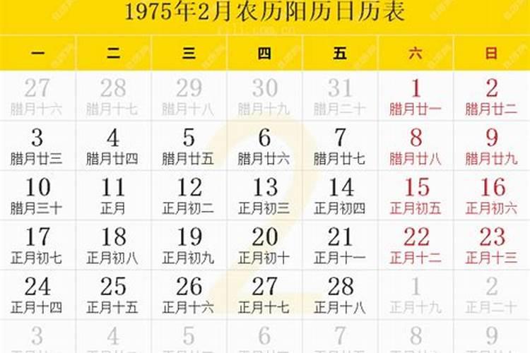 1975年农历2月出生的命运