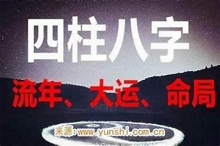 流年和时柱伏吟会发生什么