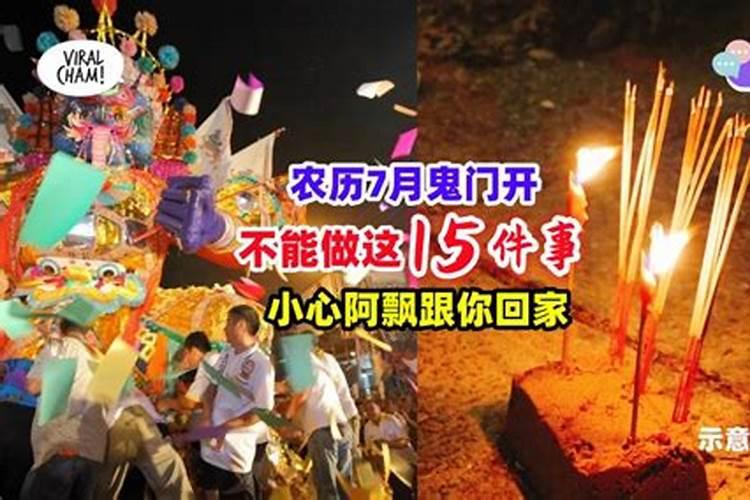 梦见祭拜鬼魂什么预兆