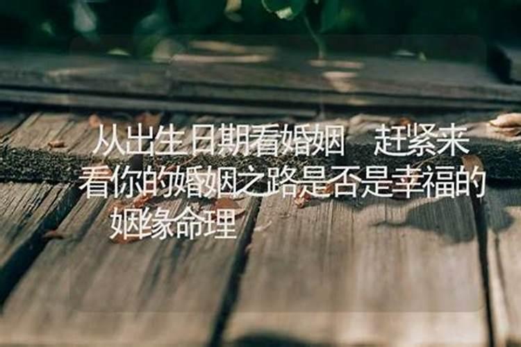 什么时段生辰八字不好命