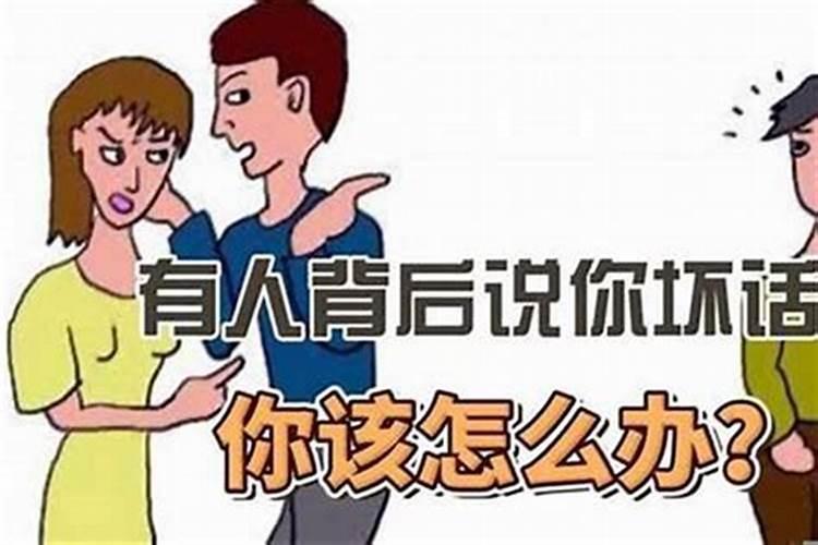 妈妈说八字不合怎么回复