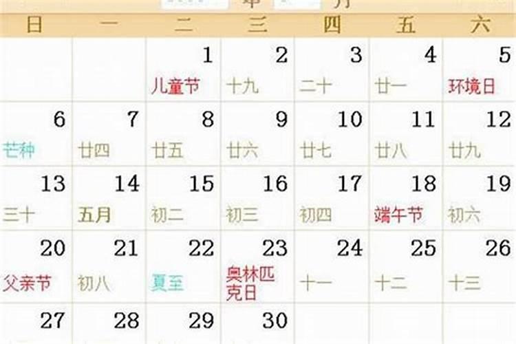 2021年1月9日特吉生肖运势