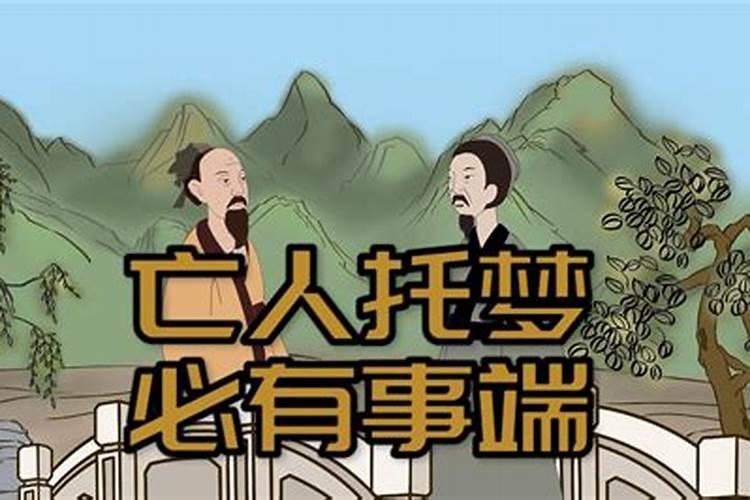 做梦梦到陌生人进屋子