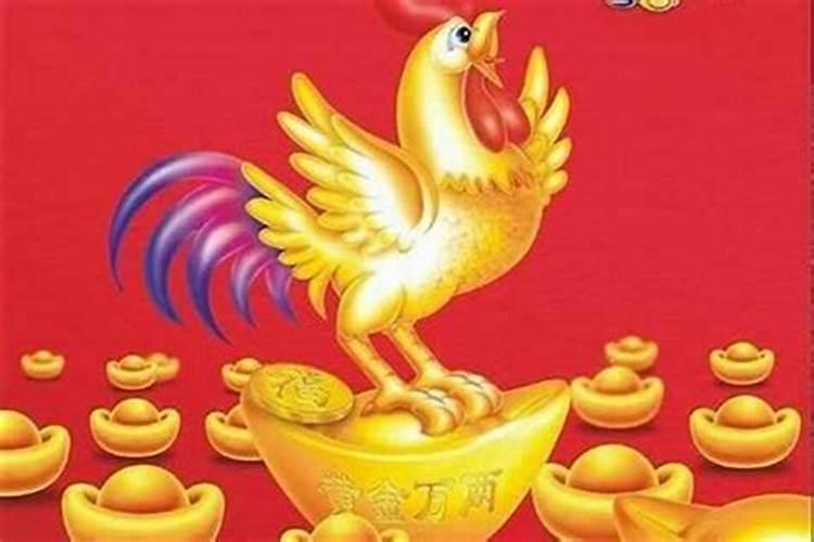 属鸡今年运气咋样