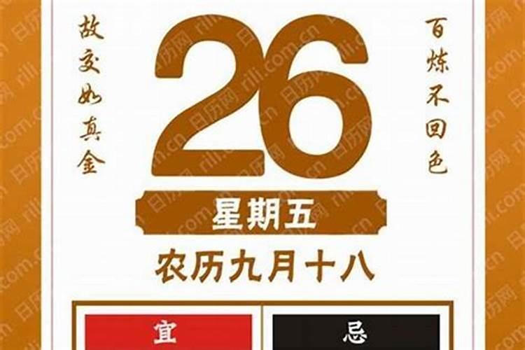 明年农历九月初九出生好吗男孩