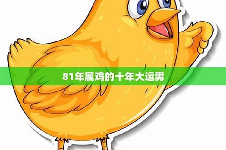 2021年化解太岁的生肖是什么