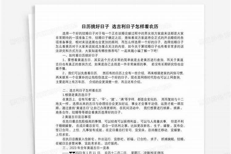 八字五行5个金什么意思