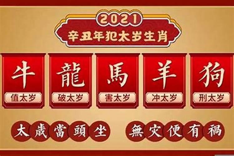 2023犯太岁怎么避