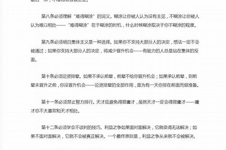 八字不合单相思怎么办