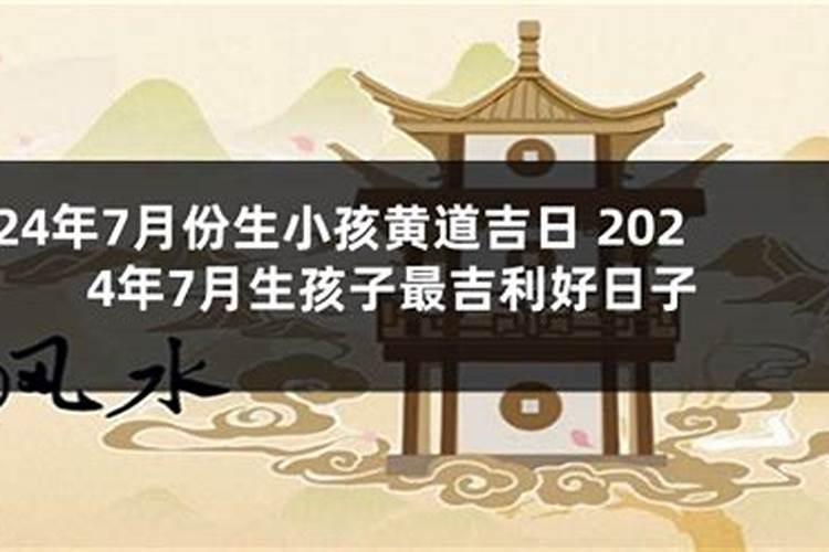 1976属龙在2024年运势