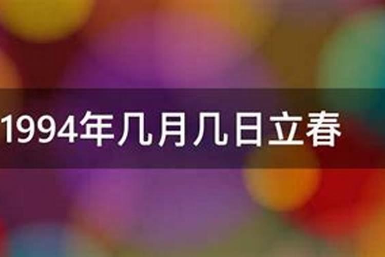 2005年是几月几号立春