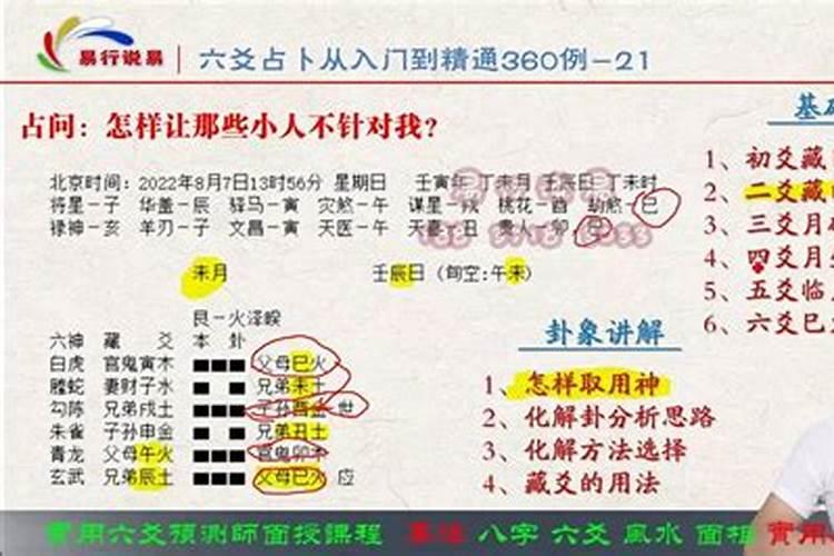 八字排盘如何看命宫