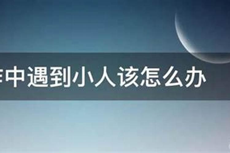 生辰八字测未来几年运势怎么看