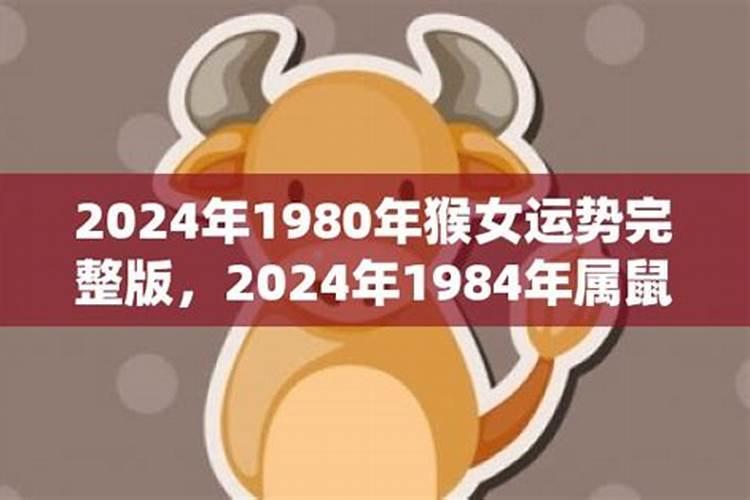 属鼠的人在2023年的运势感情怎么样