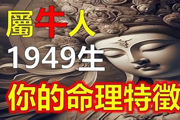 73年属牛2021年命运如何