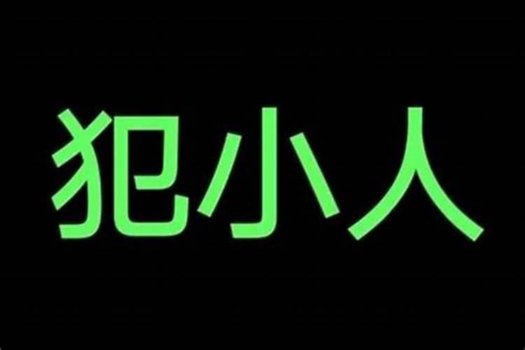 八字命里什么意思