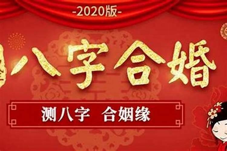 结婚日子需要双方八字吗为什么