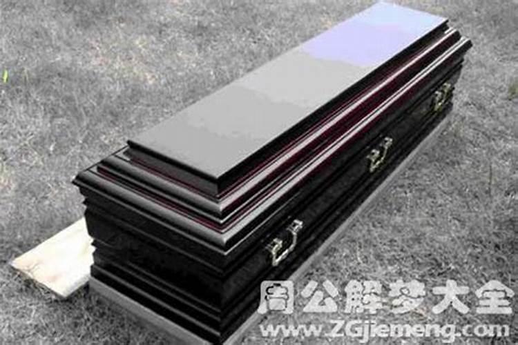 梦见死去外公的棺材好不好