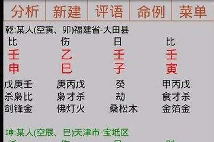 常鹤鸣讲八字十天干详解