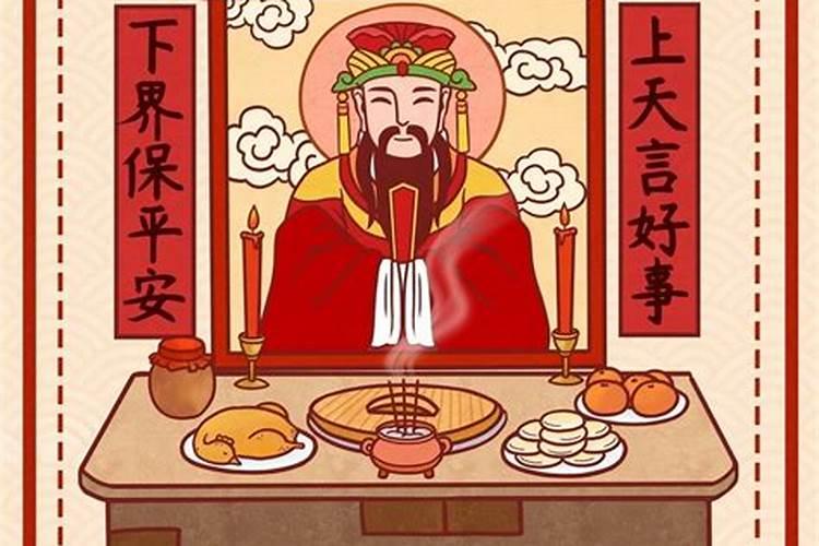 腊月二十三祭祀鬼神