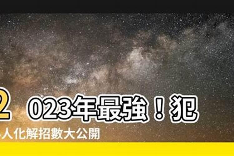 1986年在2023年运势怎么样