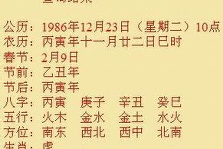 生辰八字五行有几个