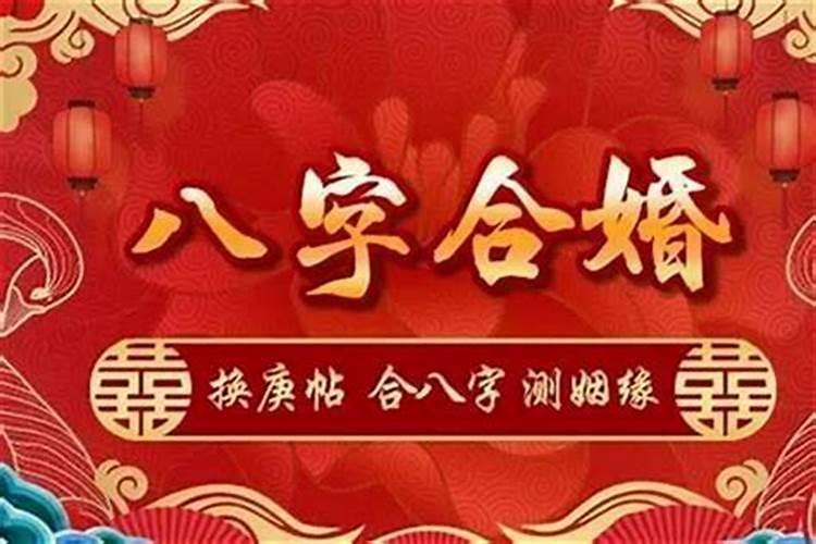 八字算命桃花什么意思呀