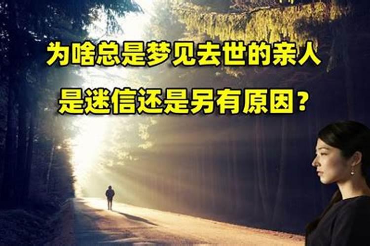 晚上梦到抬棺材过来