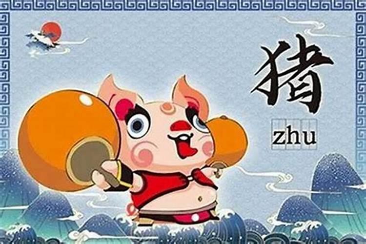 属狗在猪年犯太岁吗为什么不能结婚