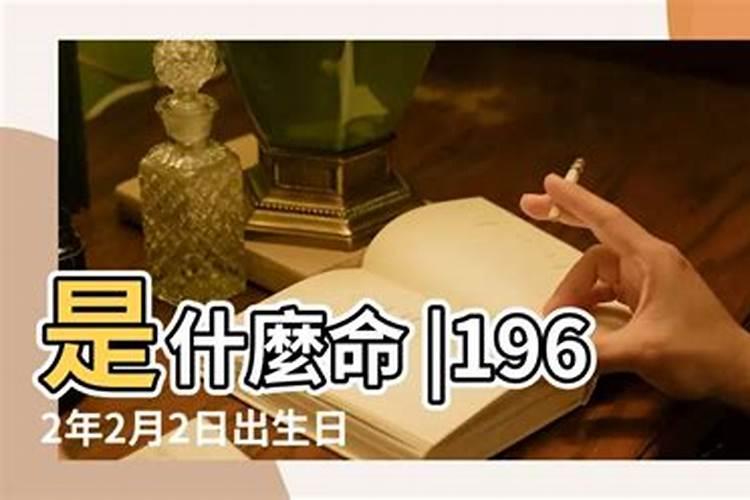 1962年生2021年运程运势