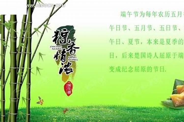 概括端午节的来历