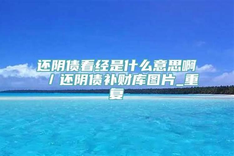 流年冲日支代表什么