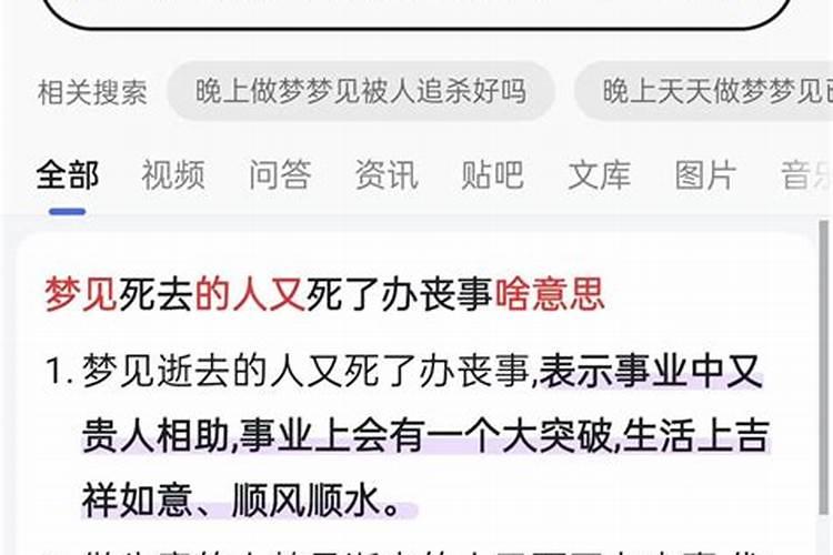 梦到去世很久的外公预示什么