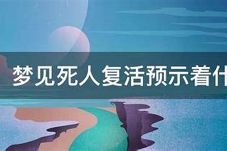 梦见自己参加法师法会