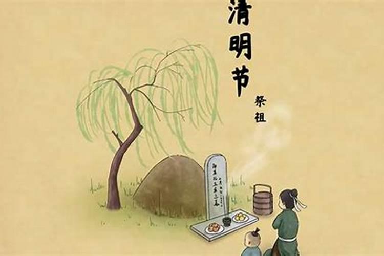 清明节祭祖祭拜用品是什么东西