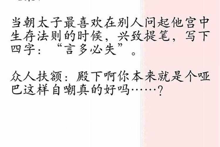 八字不合压倒再说讲什么