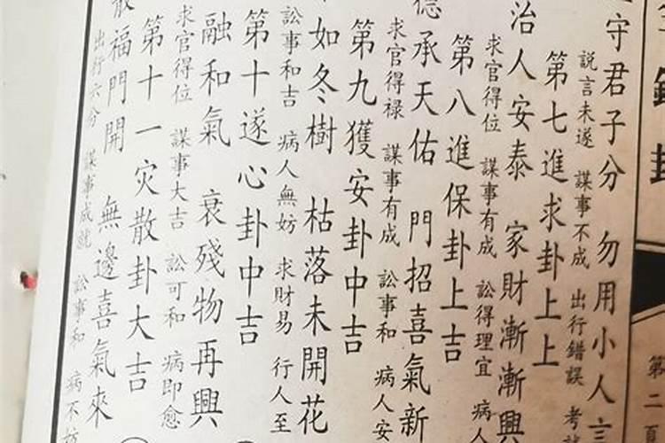 生辰八字算感情运势吗