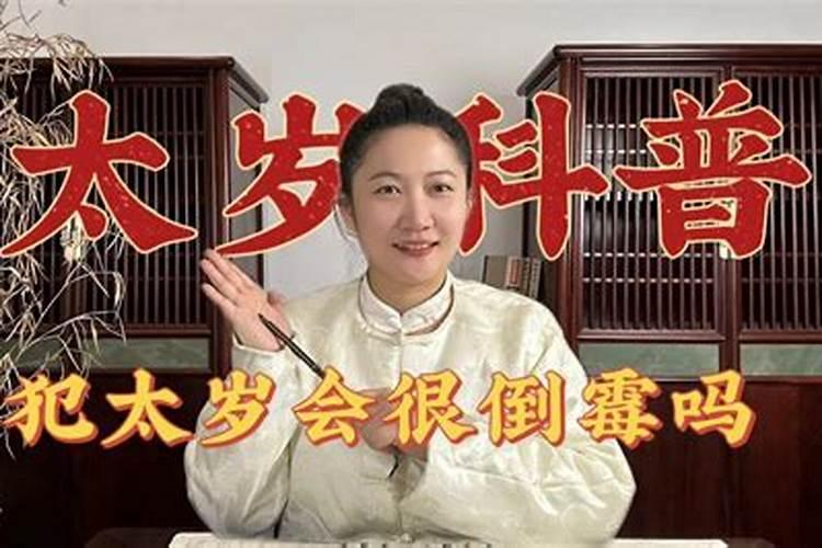 2023年太岁符放厨房哪里好