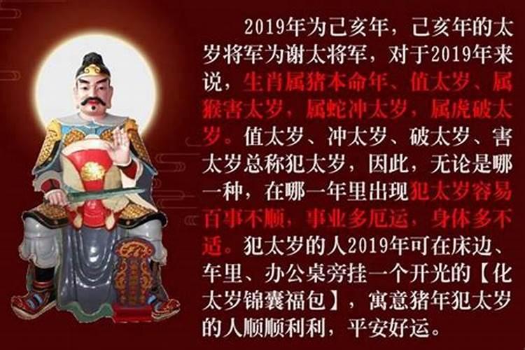 2021年一家四口都犯太岁怎么办