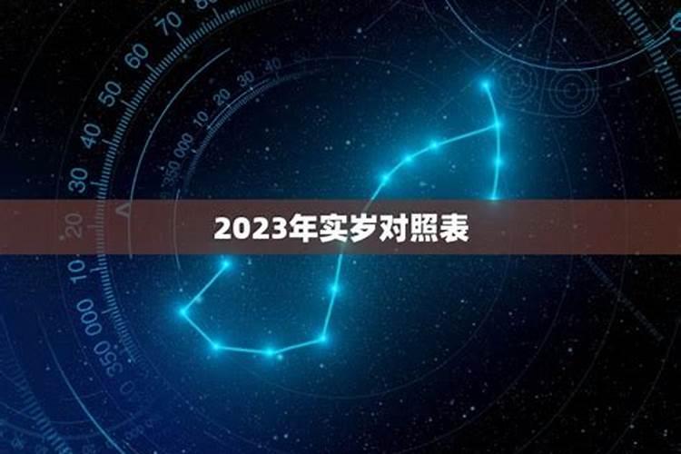 属马2023年