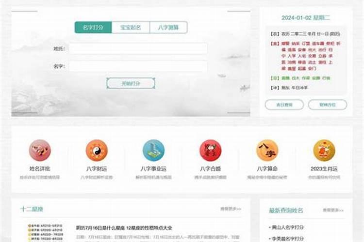 看八字算命运免费最准网站