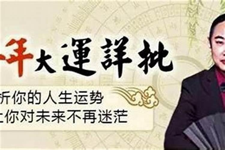 运势2020年运势免费