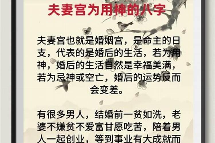 婚姻宫喜神但是配偶家境不好怎么化解