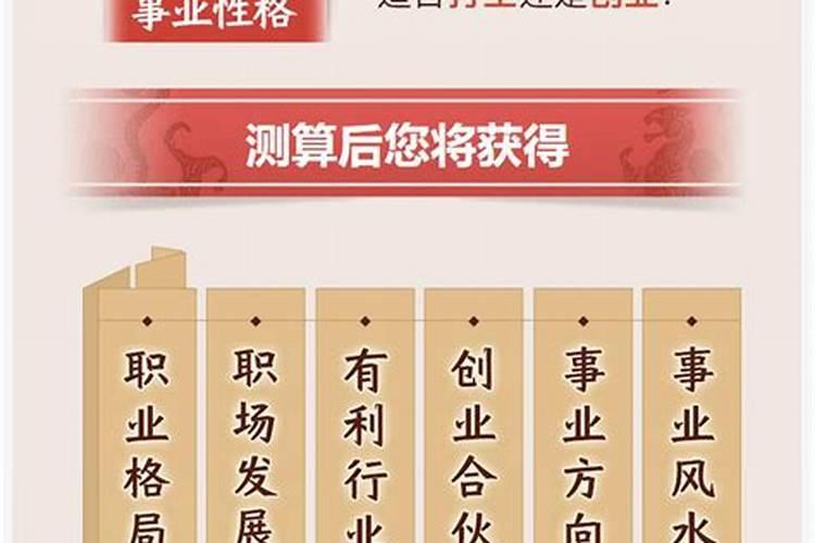 八字测自己适合什么工作