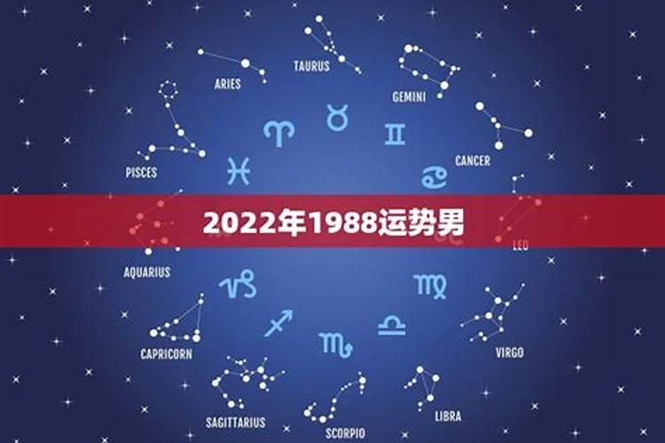 1968年生的男今年的运势怎样