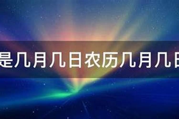 1981年的清明节是几月几日